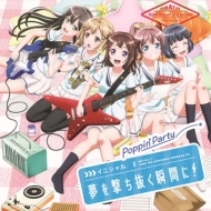 Poppin'Party/˥ / ̴ȴִ֤! ɥɥver.