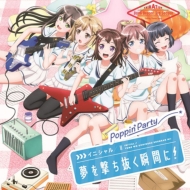 Poppin'Party (BanG Dream!)/˥ / ̴ȴִ֤! ɥɥver.