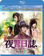 Yakeinisshi BD-BOX3(complete simple BD-BOX series)(kikangenteiseisan)