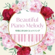 Beautiful Piano Melody`ߘaɂ̂qbg\O