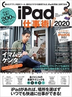 Ipad�d���p!2020