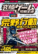 ���ɃQ�[���U���S��vol.10