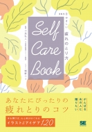 Self Care Book 365₳̂Ƃ