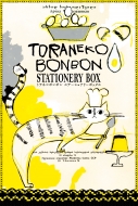 Toraneko Bonbon Stationery Box }`fBA