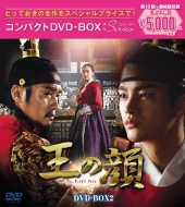 ���̊� �R���p�N�gdvd-box2 (�X�y�V�����v���C�X��)