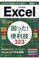 ߤ/Ǥݥå Excelä!  323 Office 365 / 2019 / 2016 / 2013б