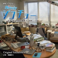 Nhk Drama 10[miss Jikocho -Tensai Amano Kyouju No Chousa File-]original Soundtrack