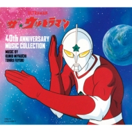 THE ULTRAMAN 40TH ANNIVERSARY MUSIC COLLECTION