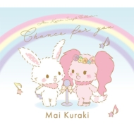 /Mai Kuraki Single Collection chance For You  (Merci Edition)