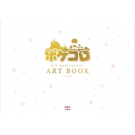 �|�P�R�� 8th Anniversary Art Book �{������_�E�����[�h���T��