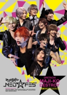 マジステLIVE2019「NEO★FES」DVD