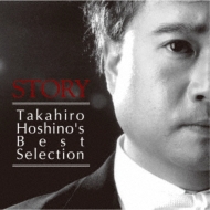 ԥκʽ/ҥۥΡ Story Takahiro Hoshino's Best Selection