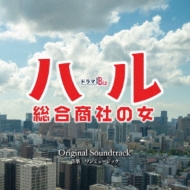 Drama Biz Haru-Sougou Shousha No Onna-Original Soundtrack