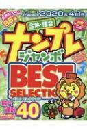 Magazine (Book)/ʥץ쥸ܥ١å Best Selection Vol.13 ¥å