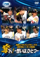 Fukuoka Softbank Hawks 2019 Season Dvd Dash! -Omoi Ha.Hitotsu-