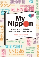 쥪ʥɡåɡ/ My Nipponn