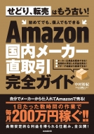 �������[�J�[������Ŗׂ���!amazon���̃r�W�l�X������5�X�e�b�v