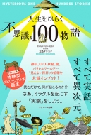 ���祱�󥹥�/������Ҥ餯�Ի׵Ĥ�100ʪ��