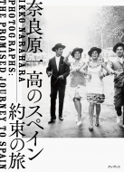 �ޗǌ��ꍂ�̃X�y�C��