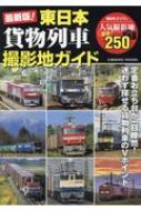 Magazine (Book)/ǿ! ܲʪֻϥ ߥåå