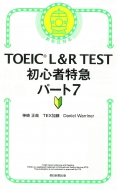 Toeic L & R Test Sғ} p[g7