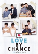 uEoCE`X^Love By Chance DVD-BOX