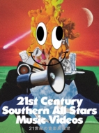 21世紀の音楽異端児  (21st Century Southern All Stars Music Videos)【完全生産限定盤】(Blu-ray)
