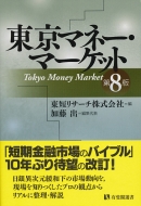 �����}�l�[�E�}�[�P�b�g ��8��