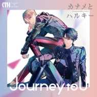 ʥȥϥ륭/Journey To U