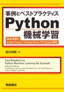 ƃxXgvNeBX Python@BwK: {scikit-learn/TensorFlow/PySparkp