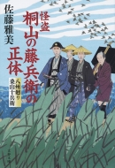 ���� �ˎR�̓����q�̐��� ���t����