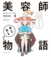 Takuo/ƻդ뤢ʪ
