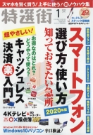 ���I�X 2020�N 1����