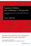 Yuzuru Takeuchi/Japanese Politics One Politician's Perspective From The Dpj Administration： To The L
