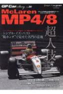 Magazine (Book)/Gp Car Story Vol.30 Mclaren Mp4 / 8 󥨥å