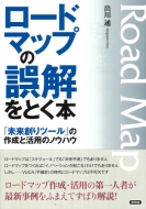 ���[�h�}�b�v�̌��������