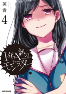 ѵ/1ǯaȤΥ󥹥 4 Idߥå / Rexߥå