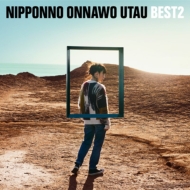 NakamuraEmi/Nipponno Onnawo Utau Best2