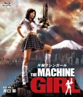 Kataude Machine Girl