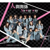 ⡼˥̼'20/Kokoro  Karada / Loveڥǥ / ʹִطno Way Way (C)