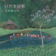 Inochi No Uta (Special Edition)
