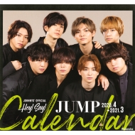 Hey! Say! JUMP 2020.4-2021.3 オフィシャルカレンダー