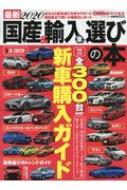 Magazine (Book)/ǿ2020   ͢Ӥ Cartopmook