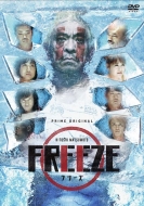 HITOSHI MATSUMOTO Presents FREEZE【DVD】