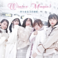 塹ڽҲڱ/Winter Magic (A)