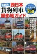 Magazine (Book)/ǿ!ܲʪֻϥ ߥåå