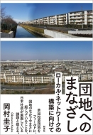 �c�n�ւ̂܂Ȃ��� ���[�J���E�l�b�g���[�N�̍\�z�Ɍ�����