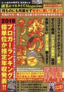 ���� & �}�l�^�C�Ymagazine 2020�N 1����