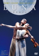 Luna `N̗`Concert Tour With W}gt