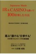 Japanese Made IR&CASINO100{yޕ@